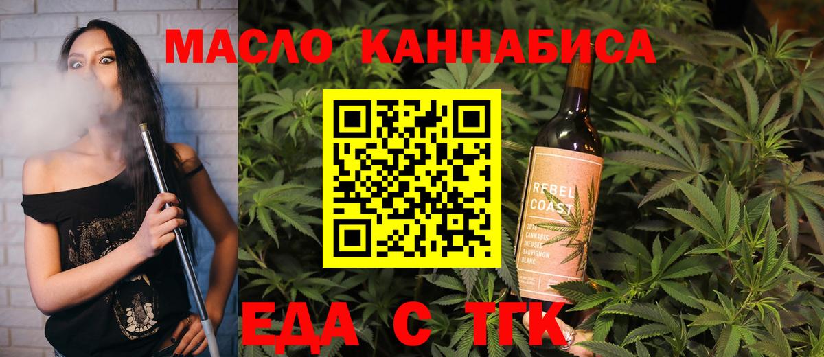 Серов  Еда ТГК марихуана  Вход с VPN 