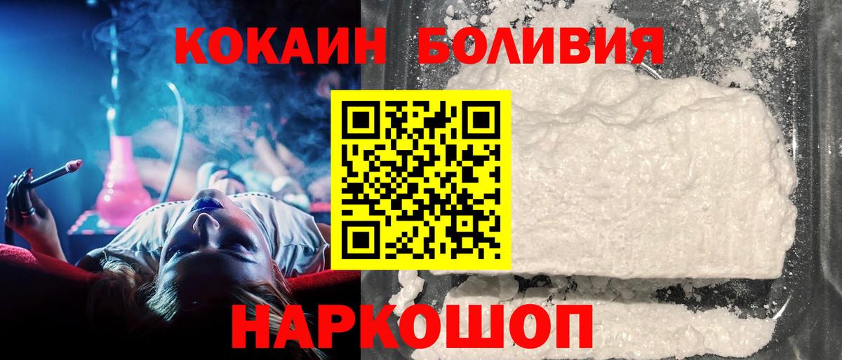 КОКАИН Боливия Серов