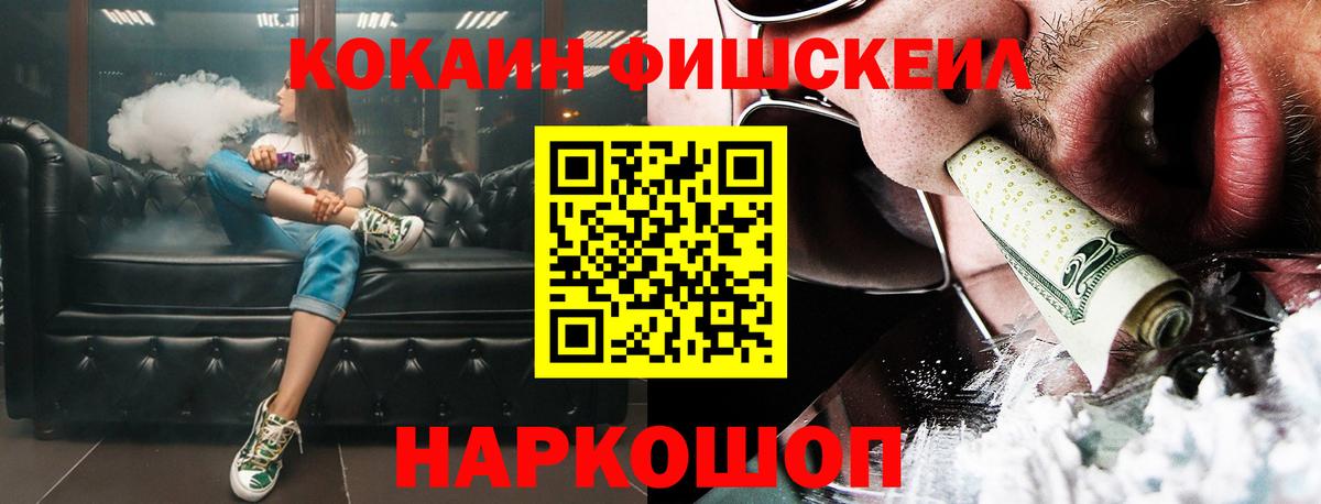 COCAIN FishScale  Вход с VPN  Серов  COCAIN Columbia 
