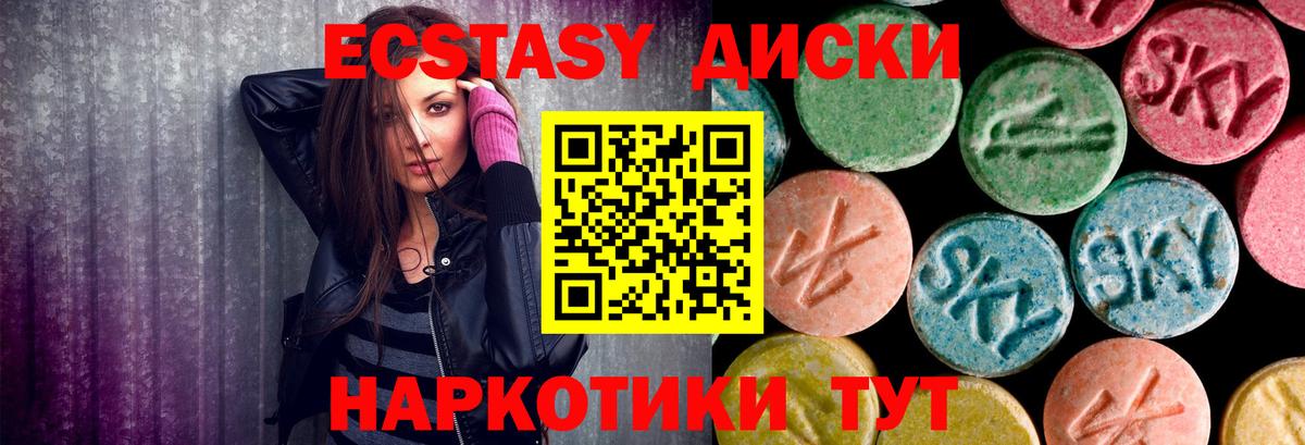 ЭКСТАЗИ 99% Серов
