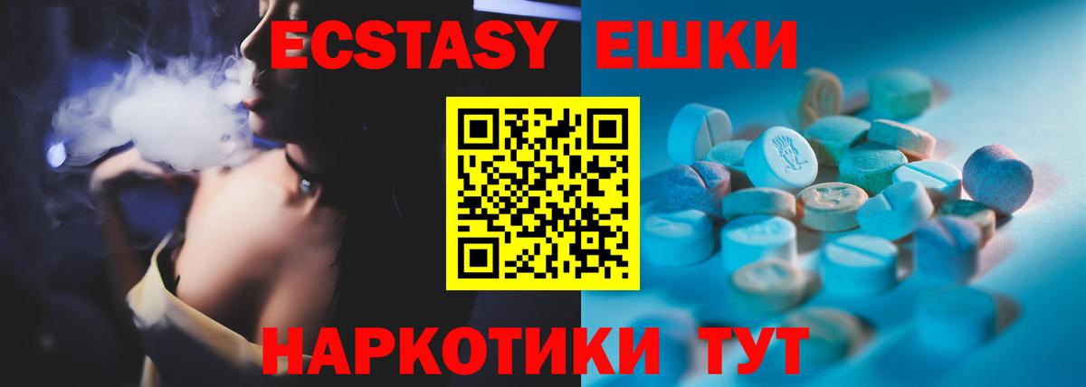 Ecstasy VHQ  Экстази 99%  Серов  Экстази  Вход с VPN 