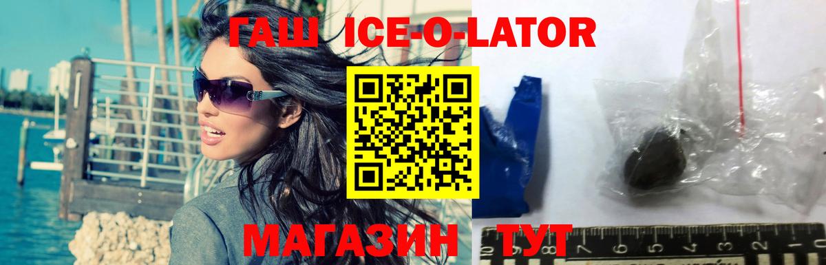 ГАШИШ хэш  Вход с VPN  ГАШ ice o lator  Серов 