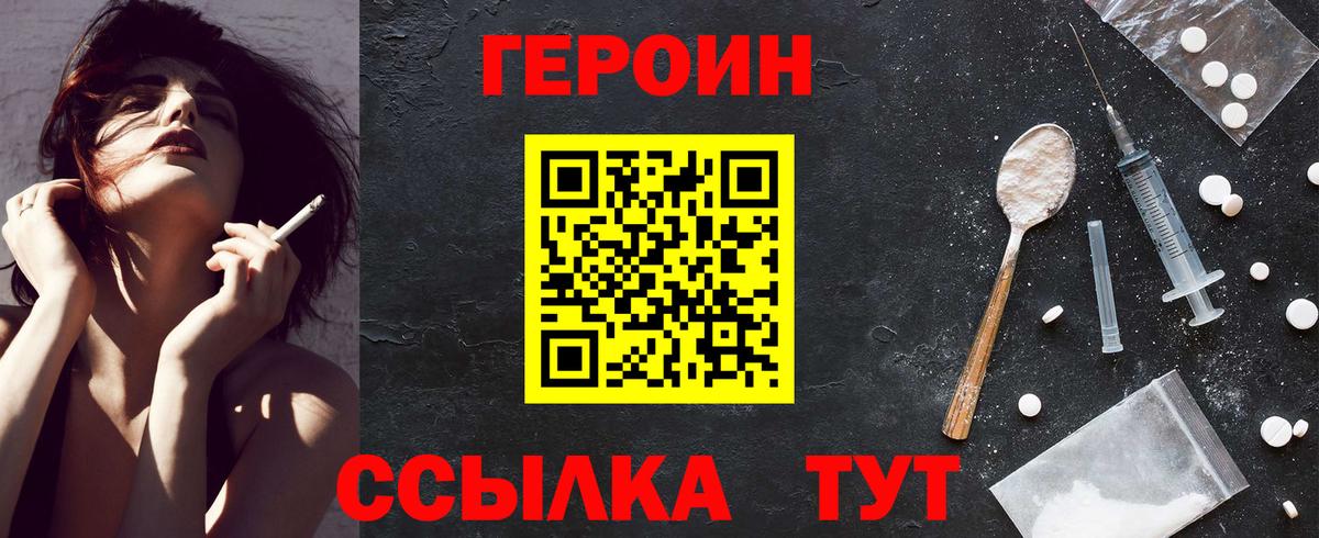 Серов  Героин белый  Вход с VPN 