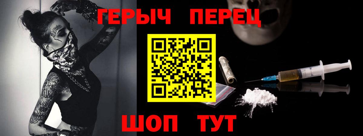 ГЕРОИН хмурый Серов