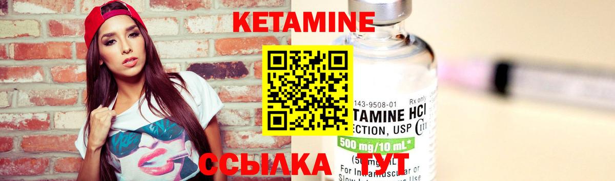 Кетамин VHQ Серов