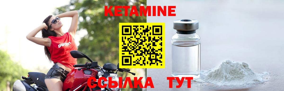 Серов  Кетамин ketamine  Вход с VPN 