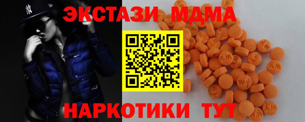 МДМА Molly  Вход с VPN  Серов  МДМА кристаллы 