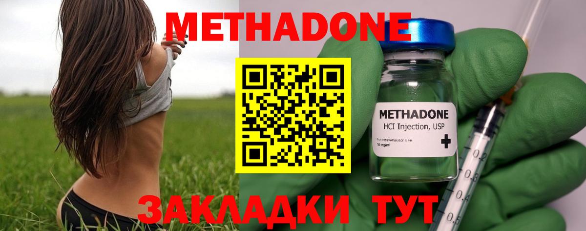 Серов  МЕТАДОН белоснежный  Вход с VPN 
