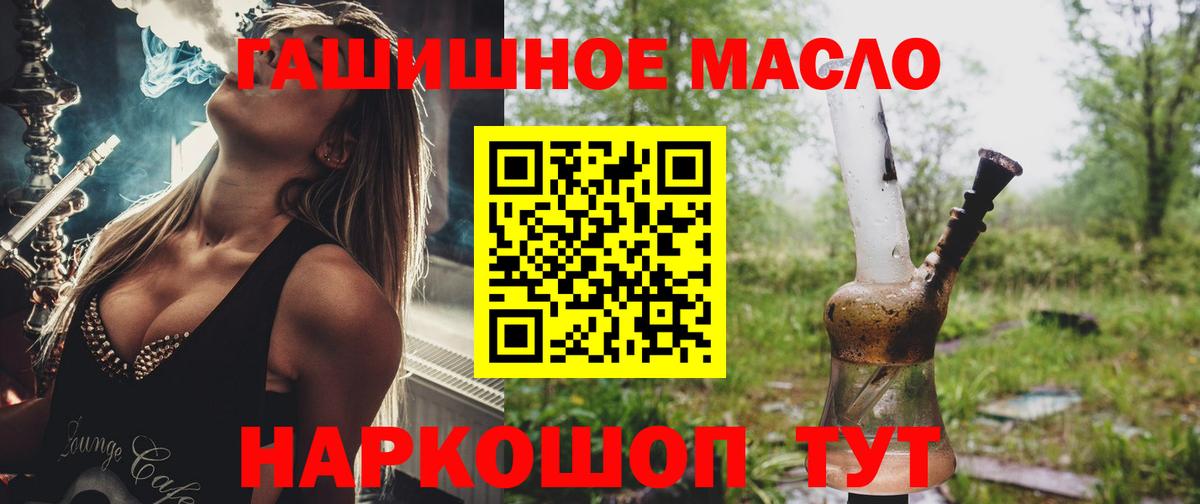 Дистиллят ТГК вейп с тгк  ТГК гашишное масло  дарнет шоп  Серов  Вход с VPN 