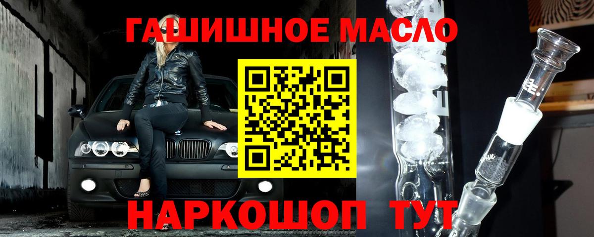 Дистиллят ТГК THC oil Серов